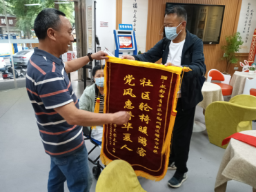 助殘濟(jì)困暖人心 一面錦旗送到了青羊社區(qū)……